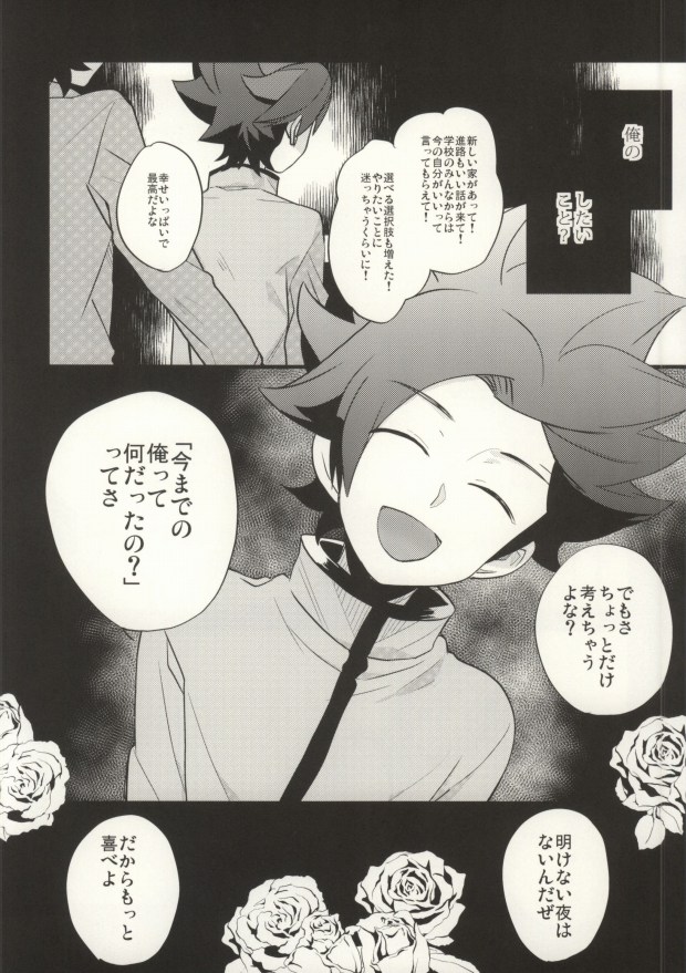 Saidai Fuusoku Sentiment page 9 full