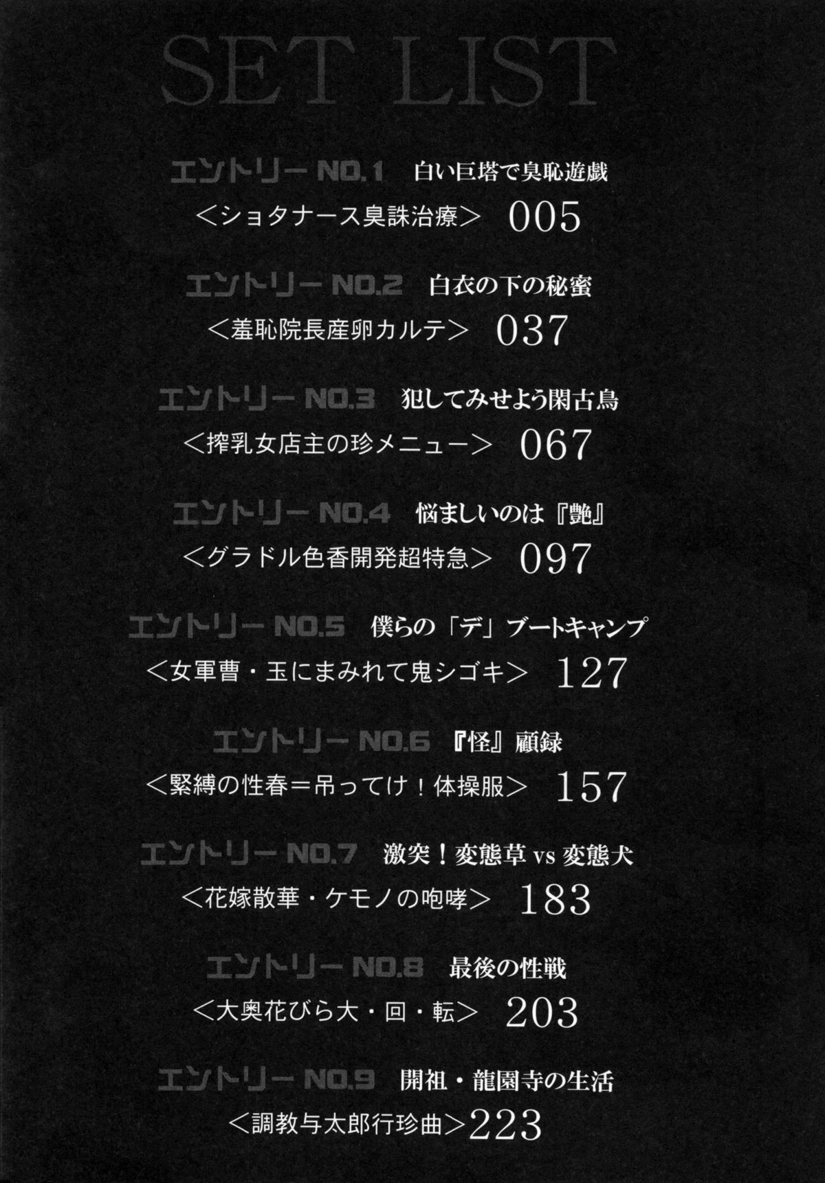 Choukyouki ~Ikasuniku no Metengoku~ page 4 full