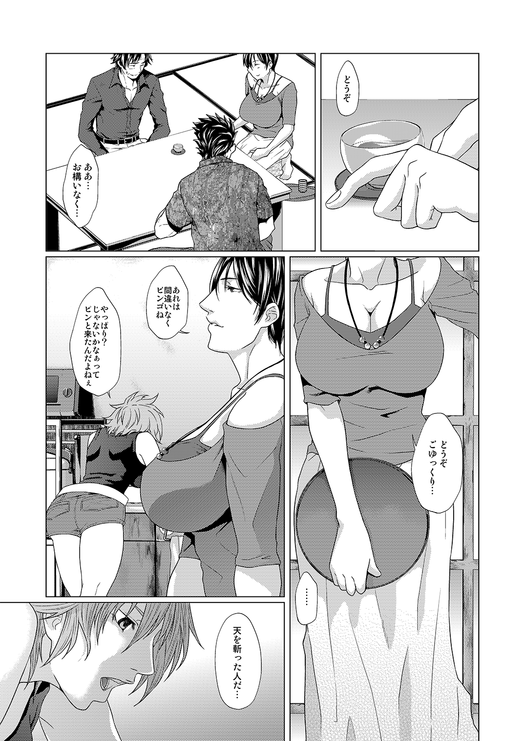 ふたなり天嫁と天さんがせっくしゅしてるだけの話 page 3 full