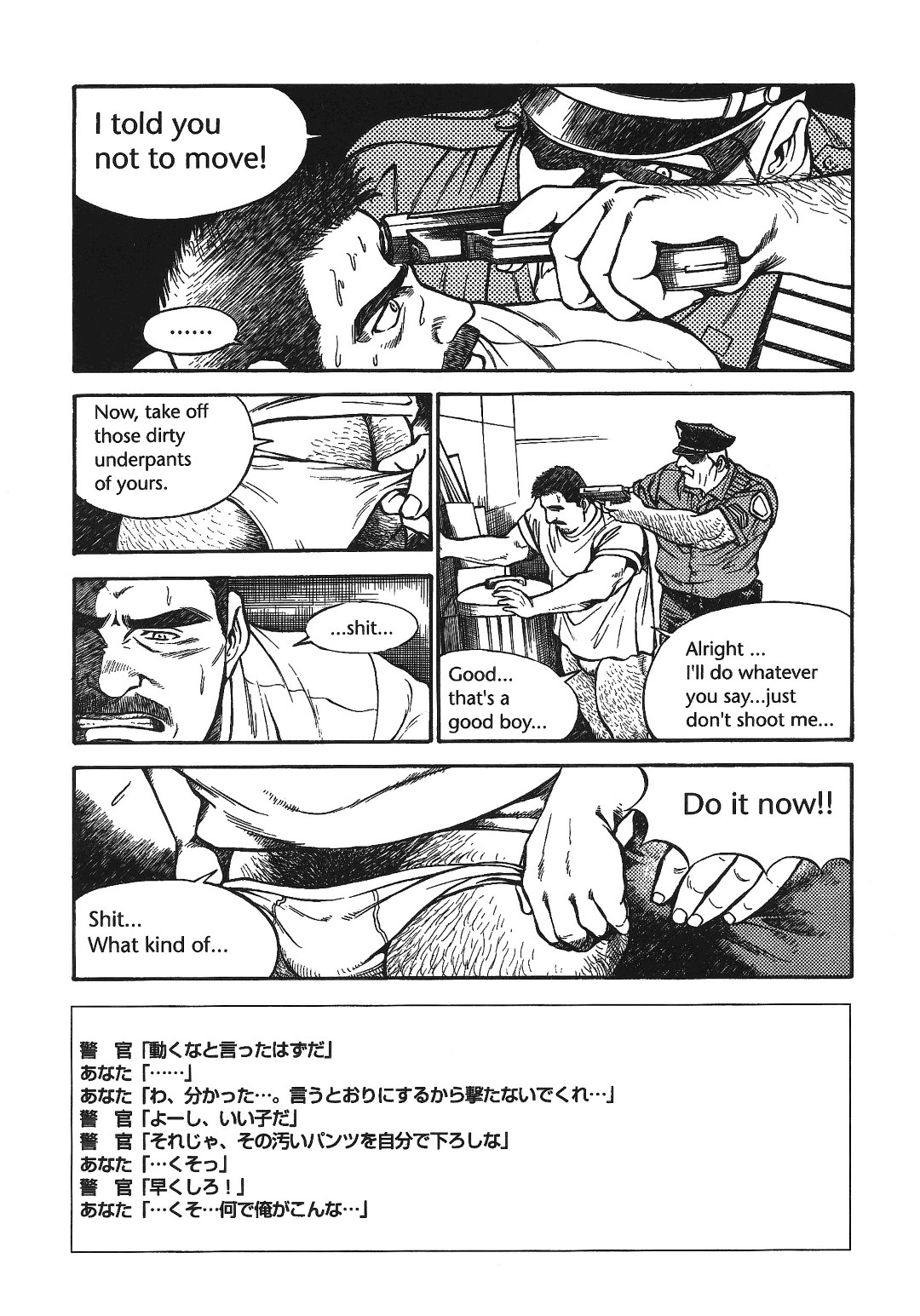 Put in his place Eng page 3 full