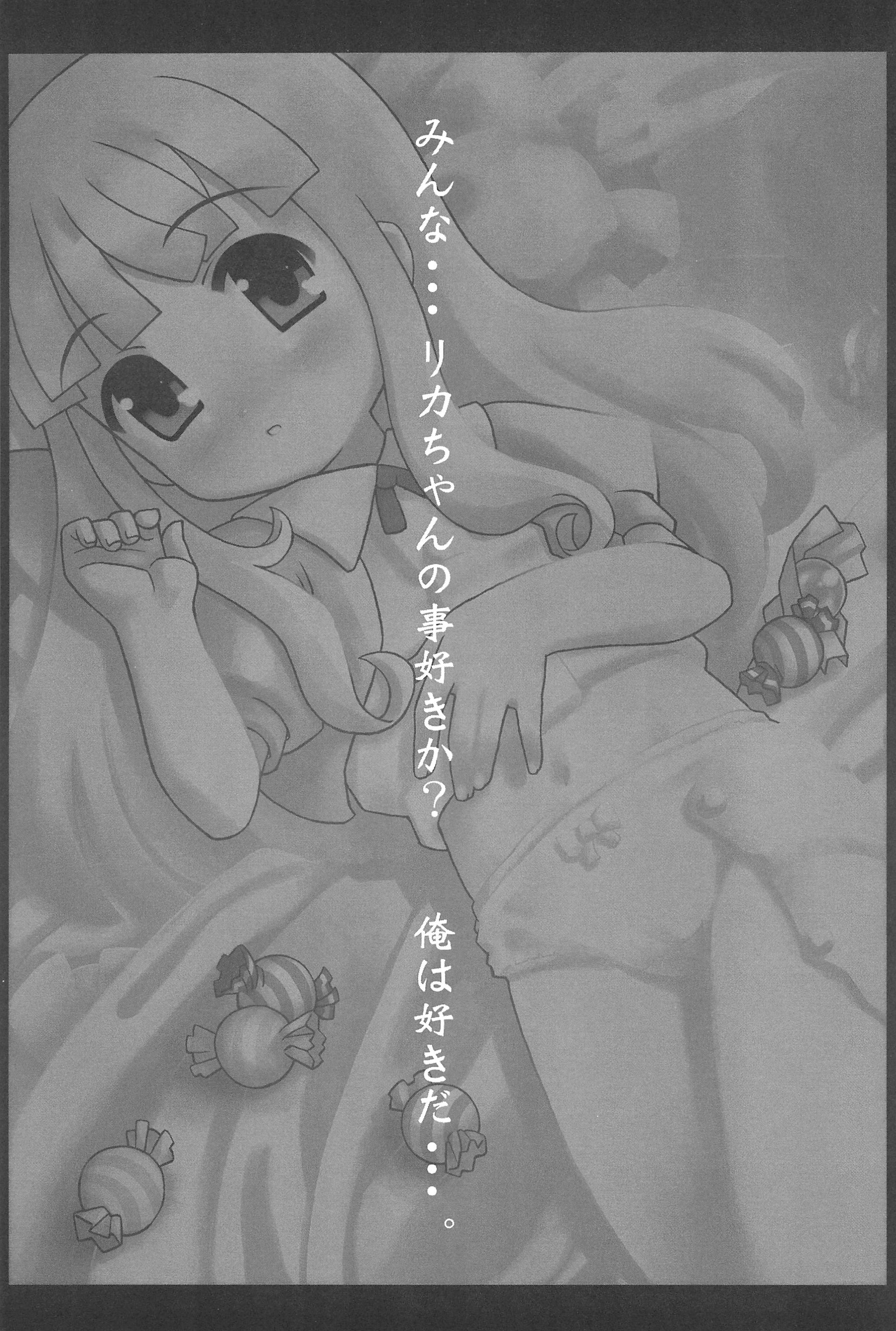 Love Doll page 3 full