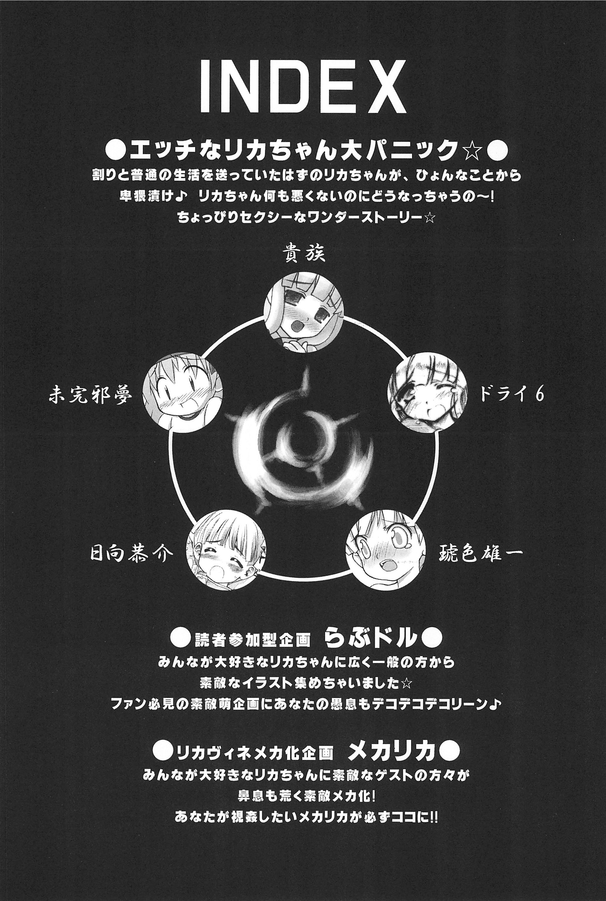 Love Doll page 4 full