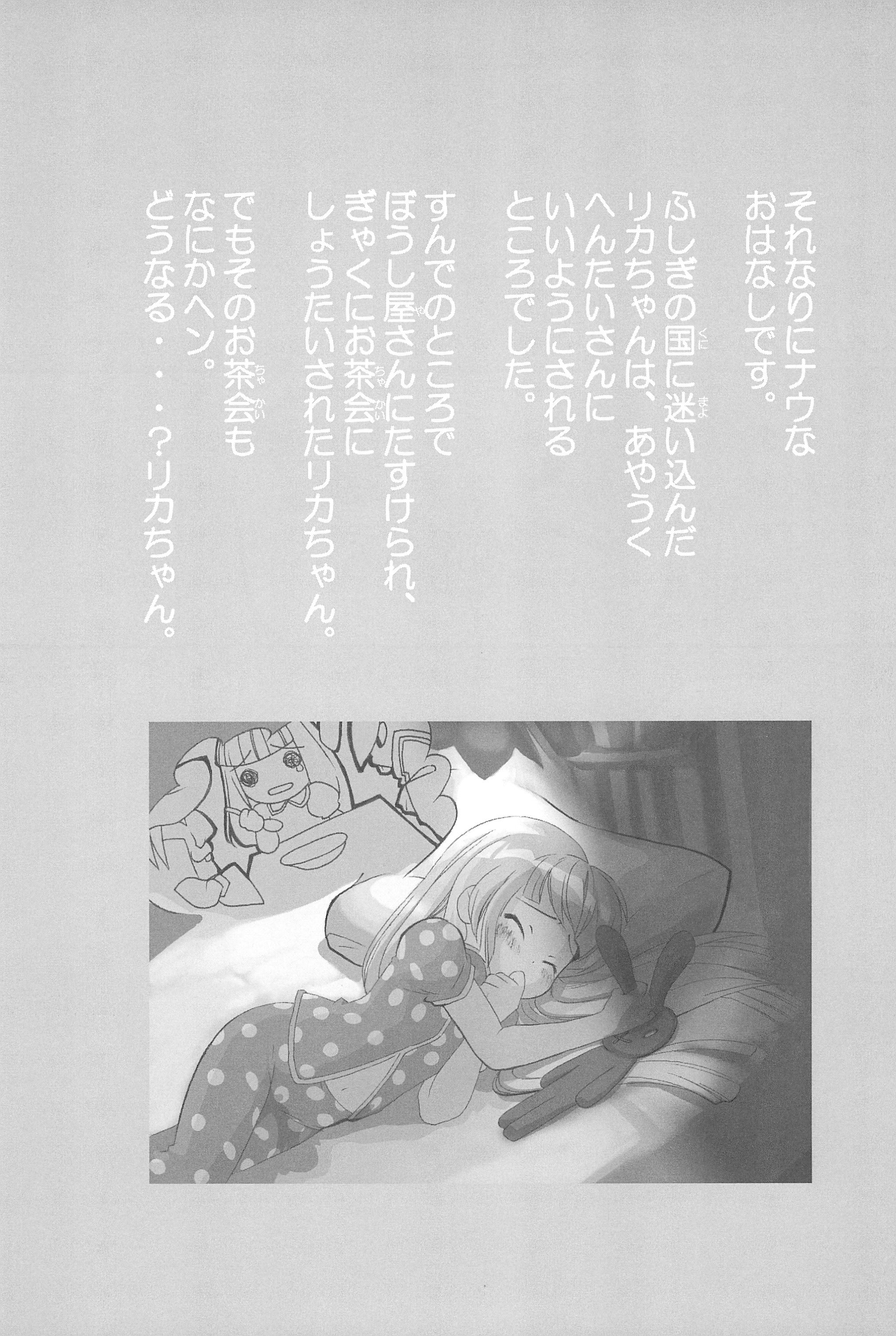 Love Doll page 6 full