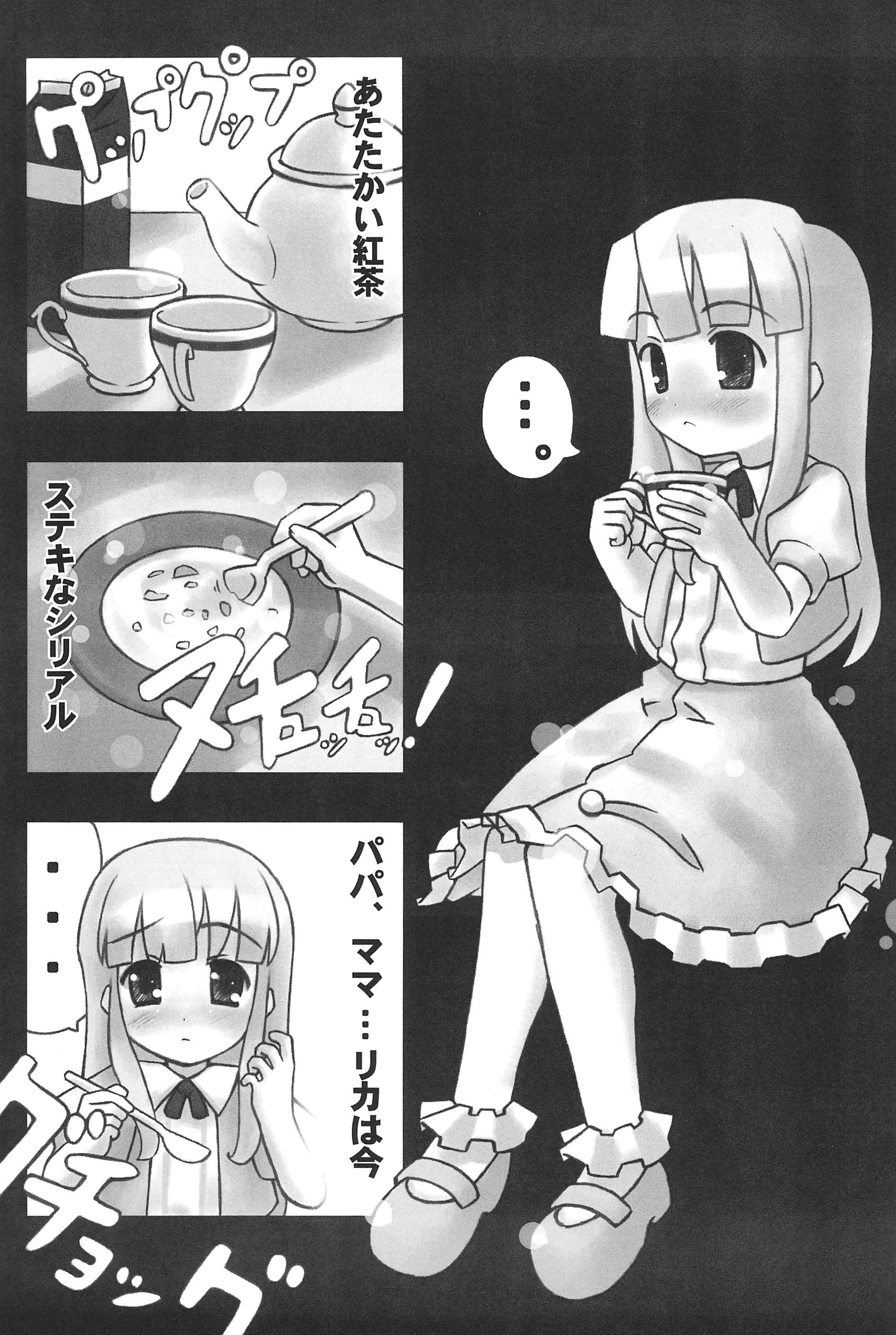 Love Doll page 7 full