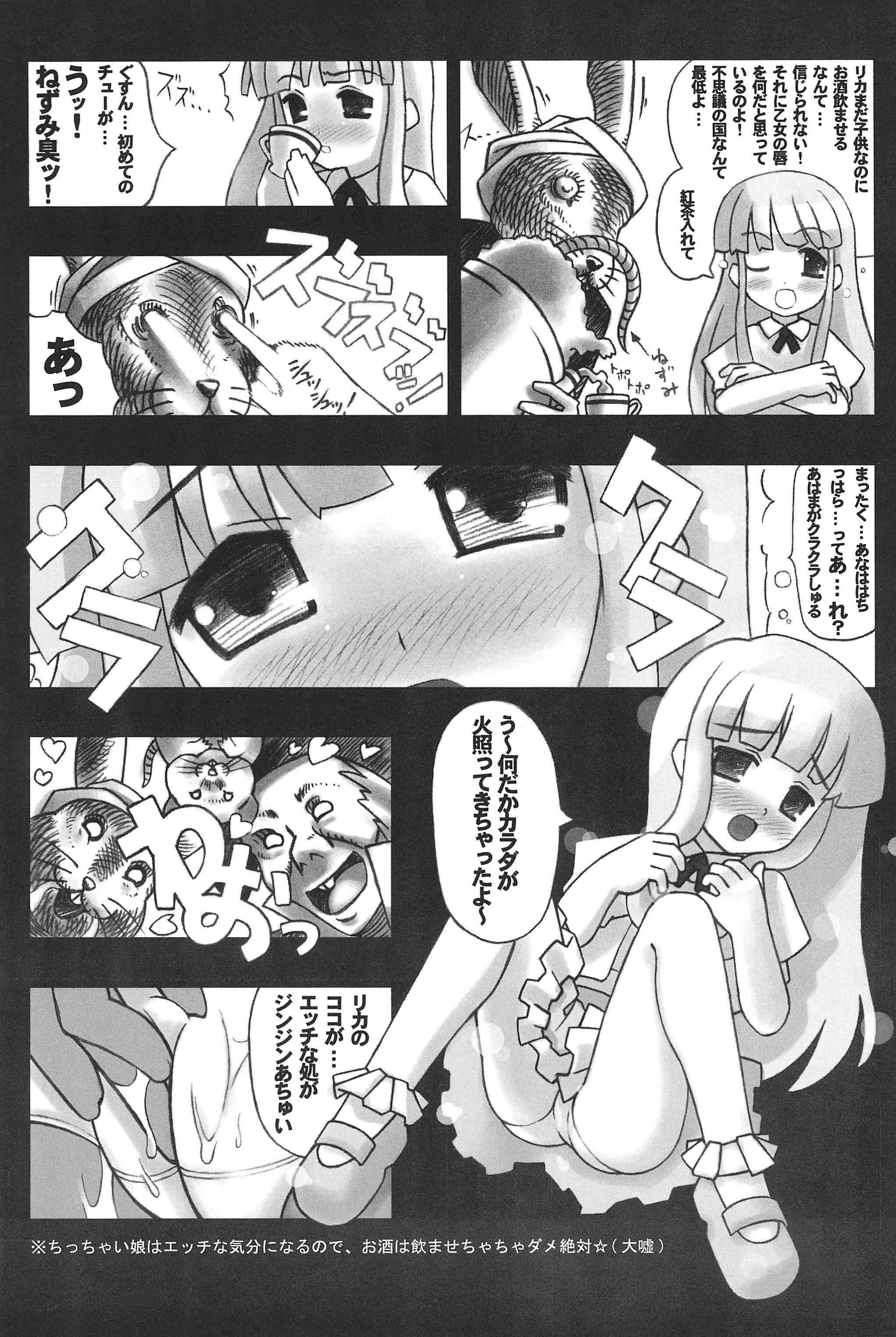 Love Doll page 9 full