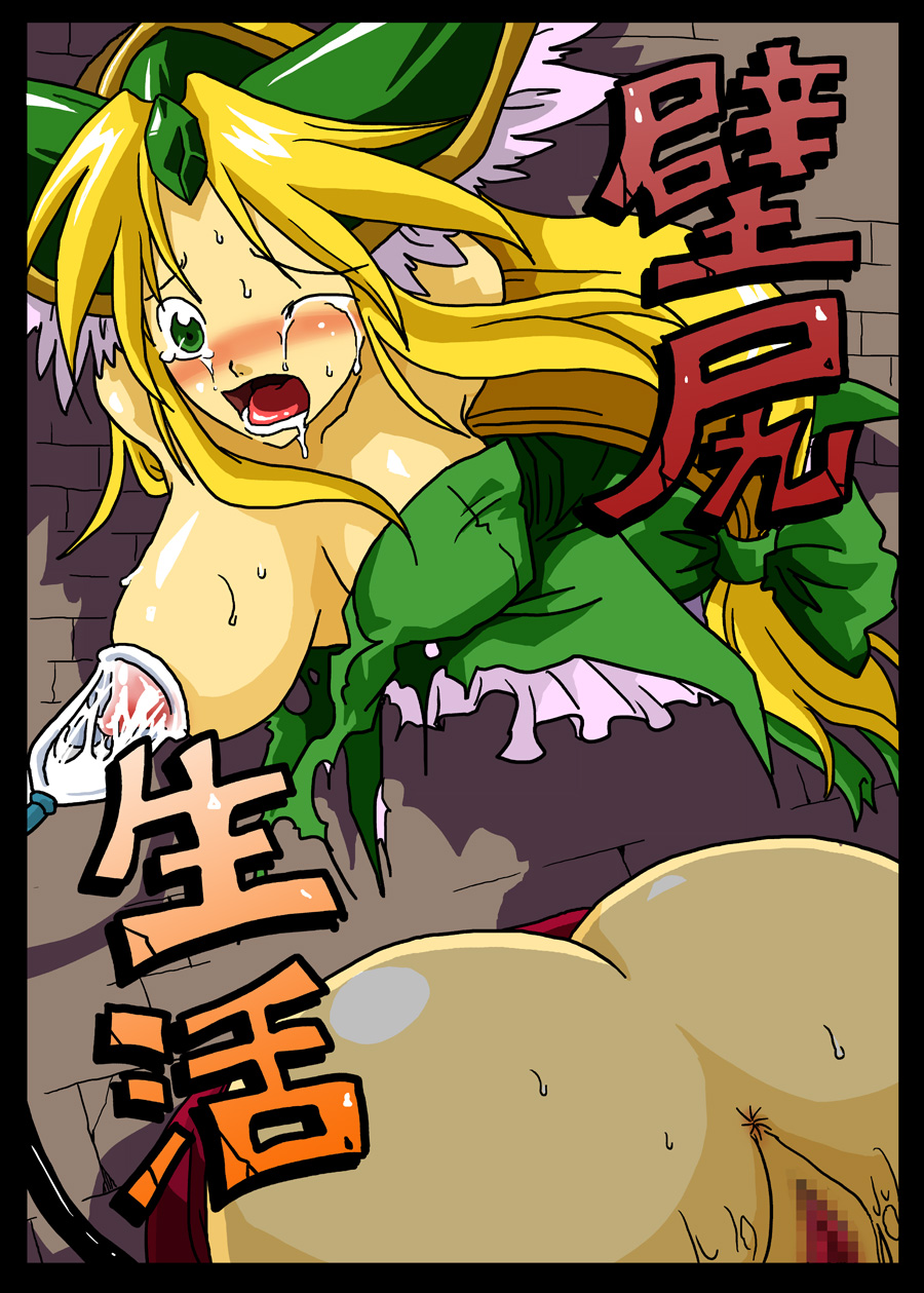 Kabeshiri Seikatsu page 1 full