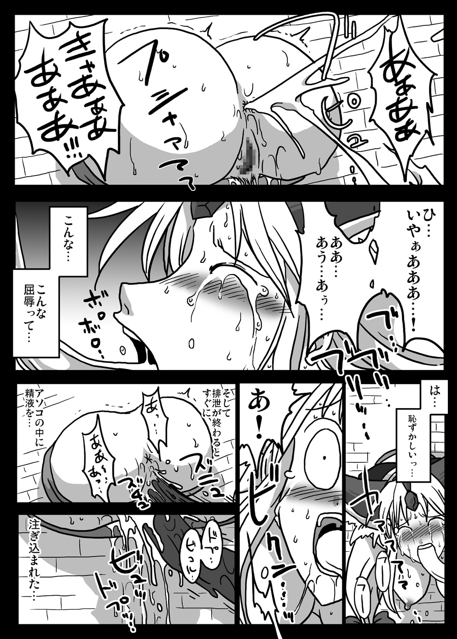 Kabeshiri Seikatsu page 10 full