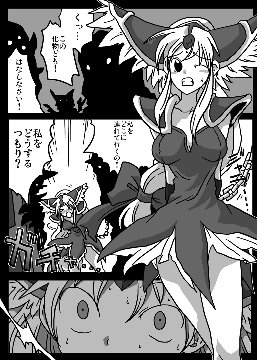 Kabeshiri Seikatsu page 2 full