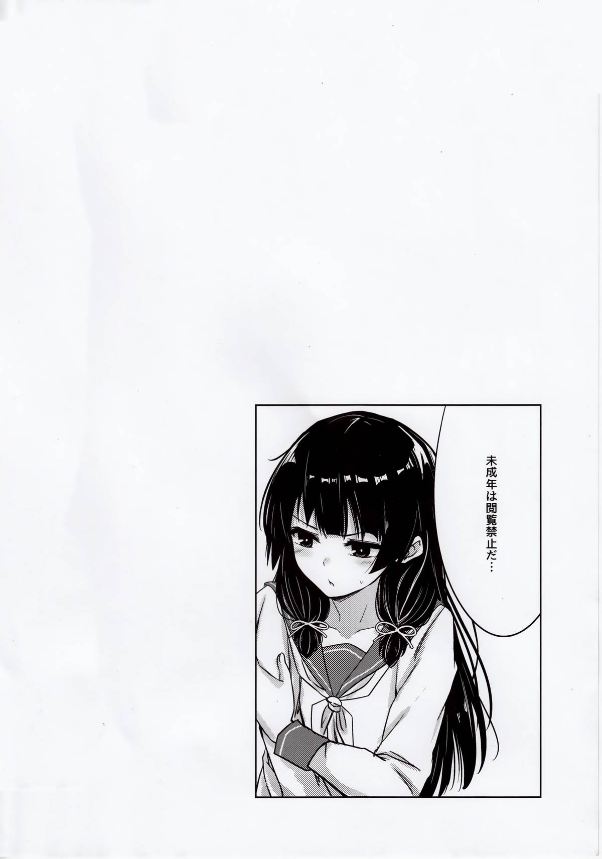 Isokaze to DoM Teitoku no Nichijou page 3 full