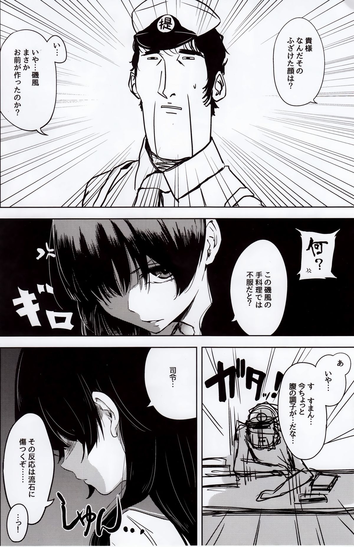 Isokaze to DoM Teitoku no Nichijou page 5 full