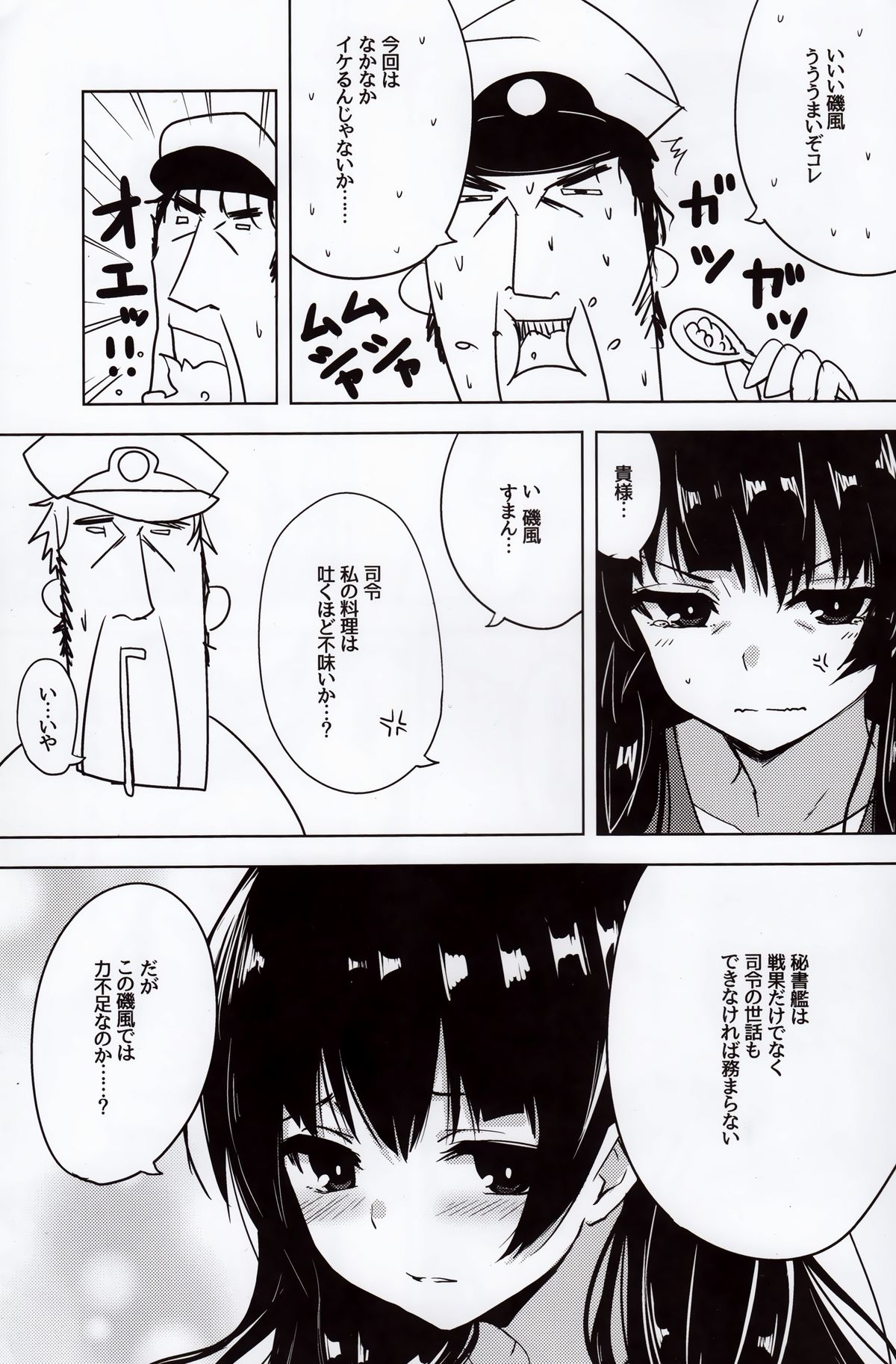 Isokaze to DoM Teitoku no Nichijou page 6 full