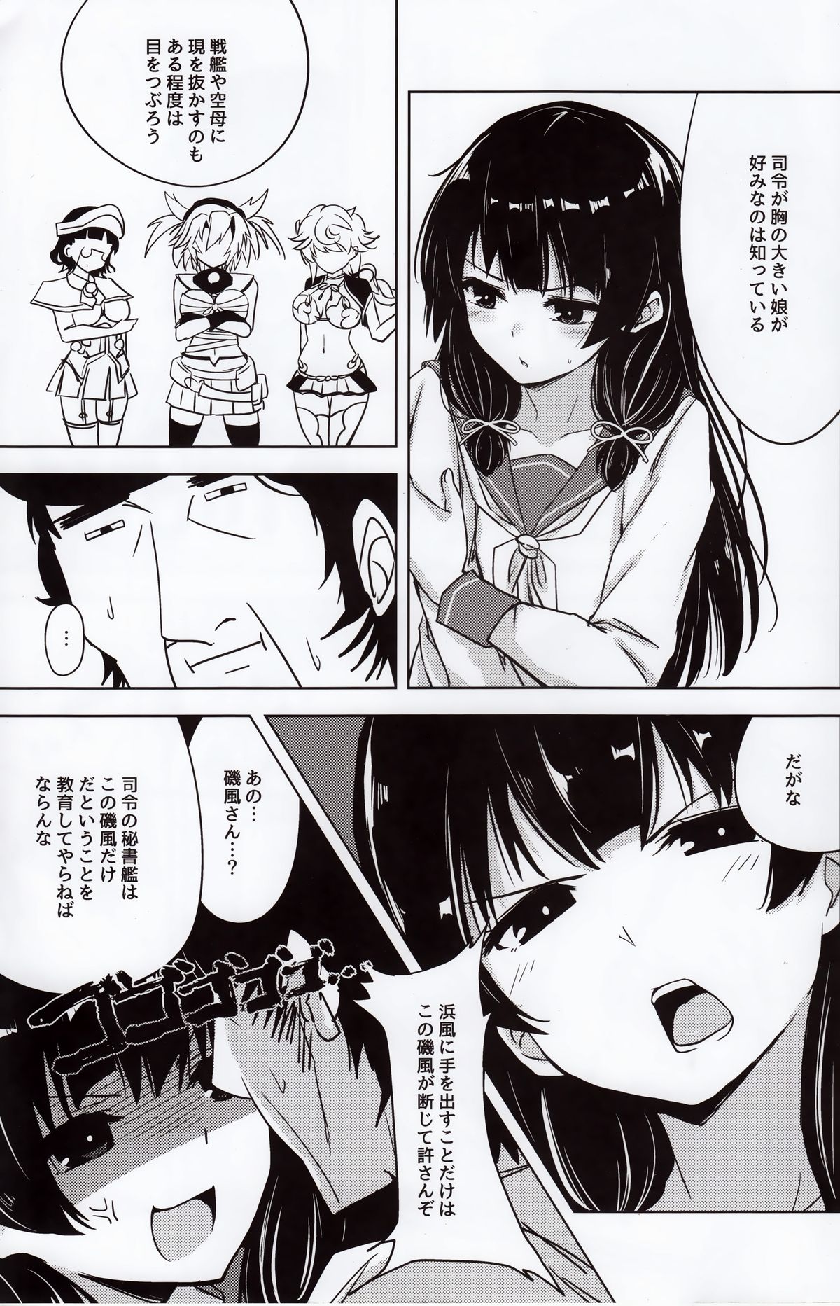 Isokaze to DoM Teitoku no Nichijou page 8 full