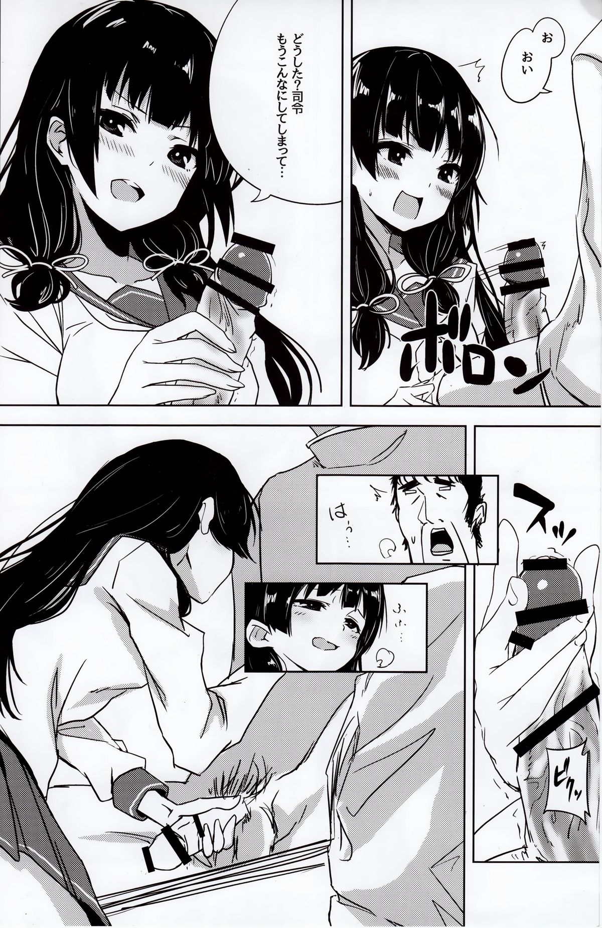 Isokaze to DoM Teitoku no Nichijou page 9 full