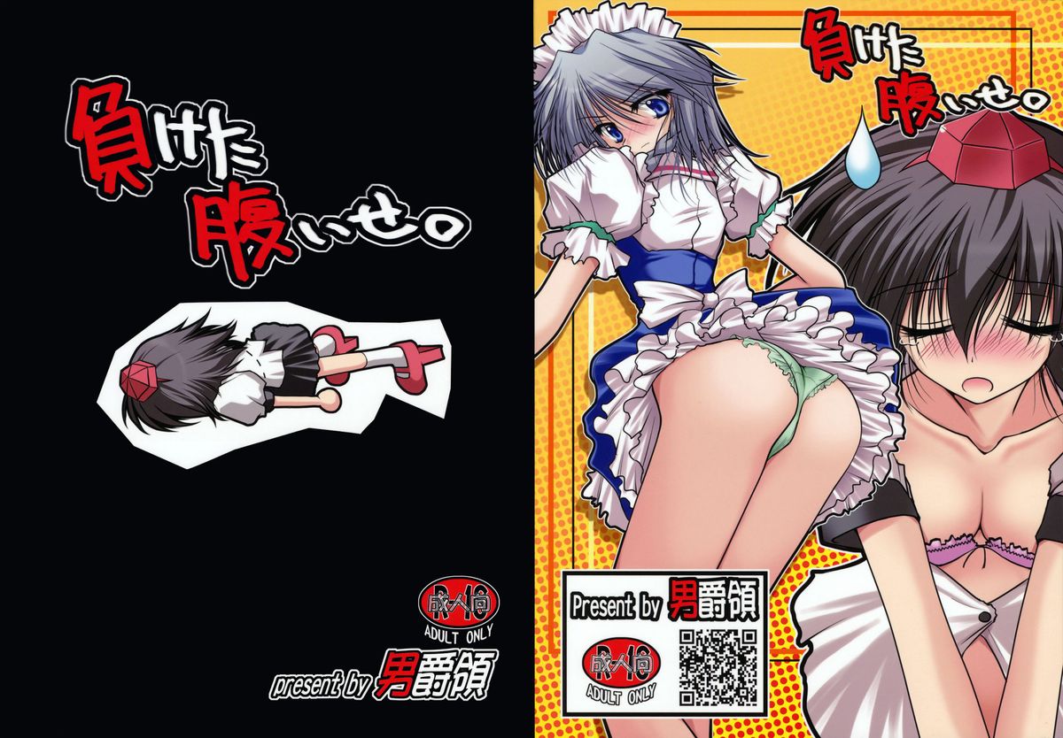 Maketa Haraise. | An Eye For An Eye. page 1 full