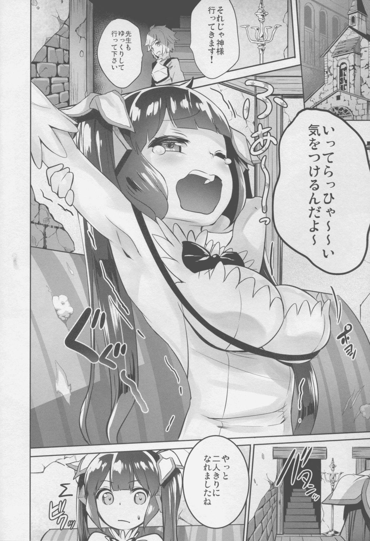 Bell-kun Gomen yo  - SORRY BELL-KUN page 4 full