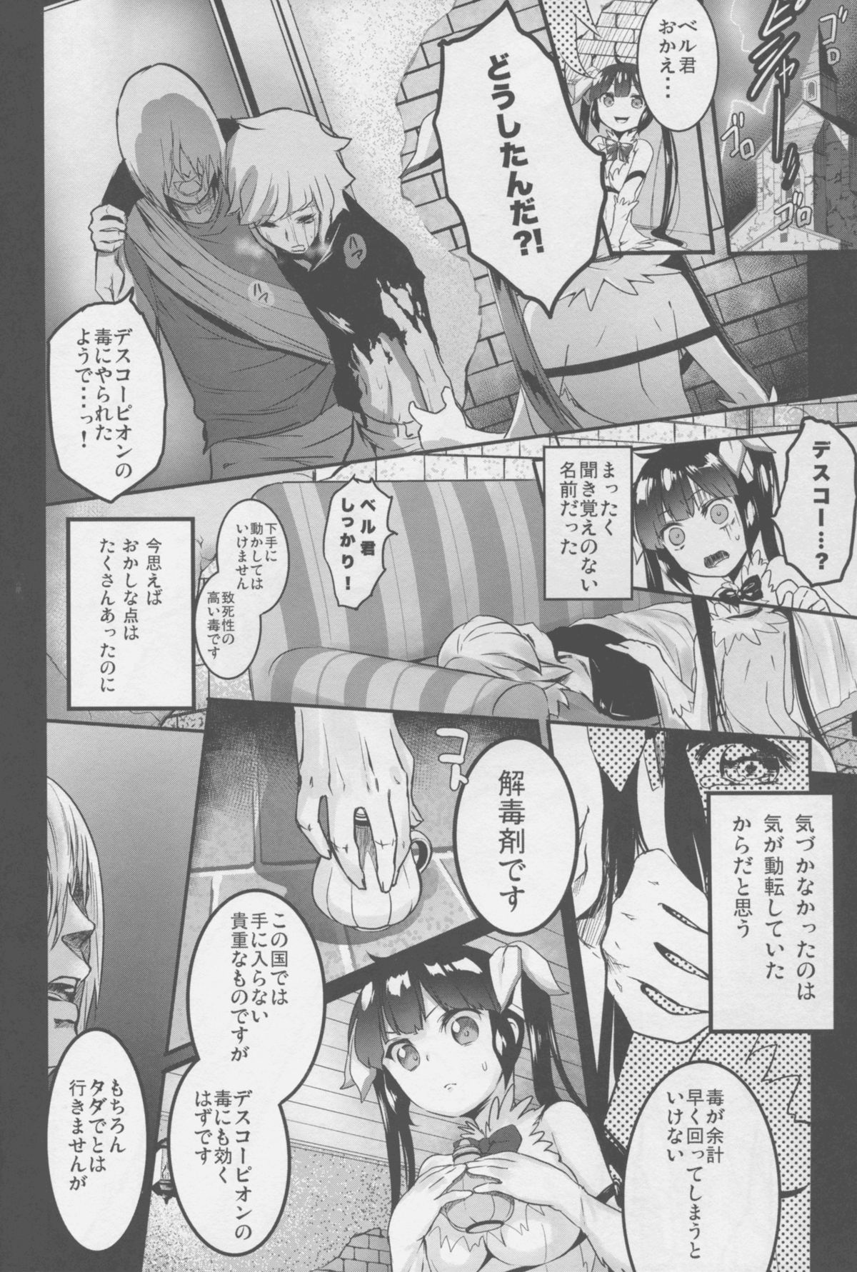 Bell-kun Gomen yo  - SORRY BELL-KUN page 8 full