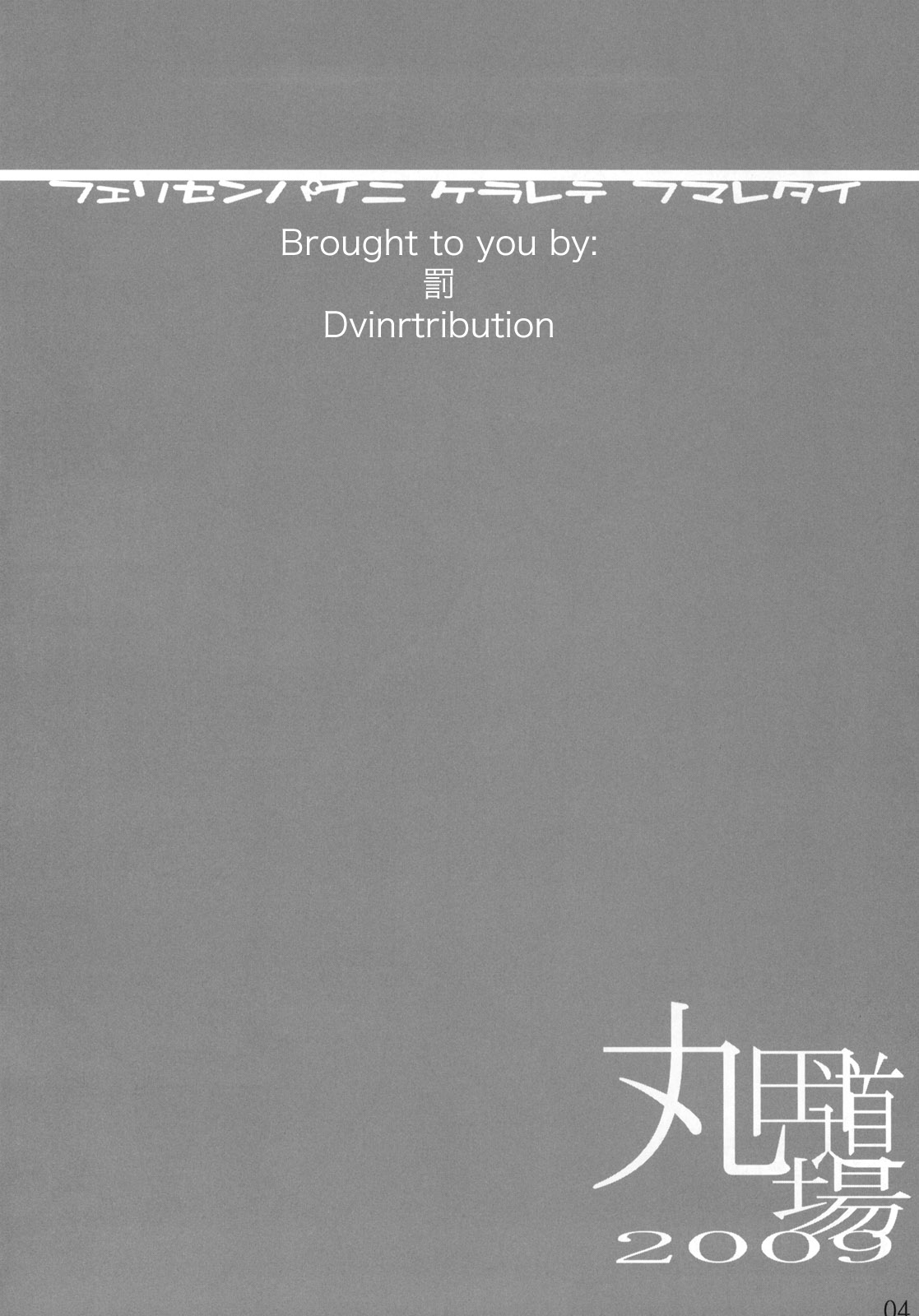 Felli-senpai ni Kerarete Fumaretai! - I aspire to be kicked, and to be stepped by senior Feli!! page 3 full