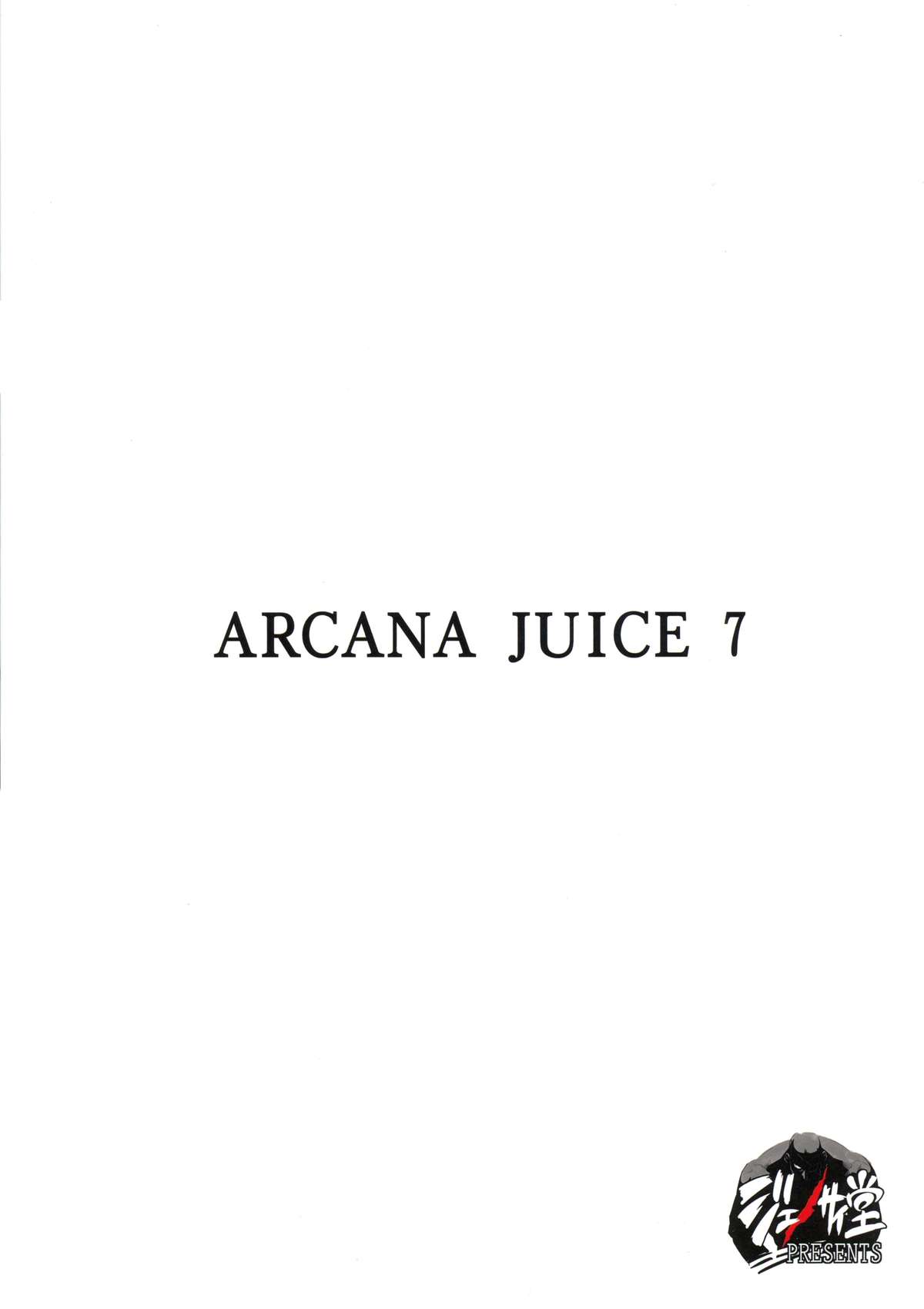 ARCANA JUICE 7 page 2 full