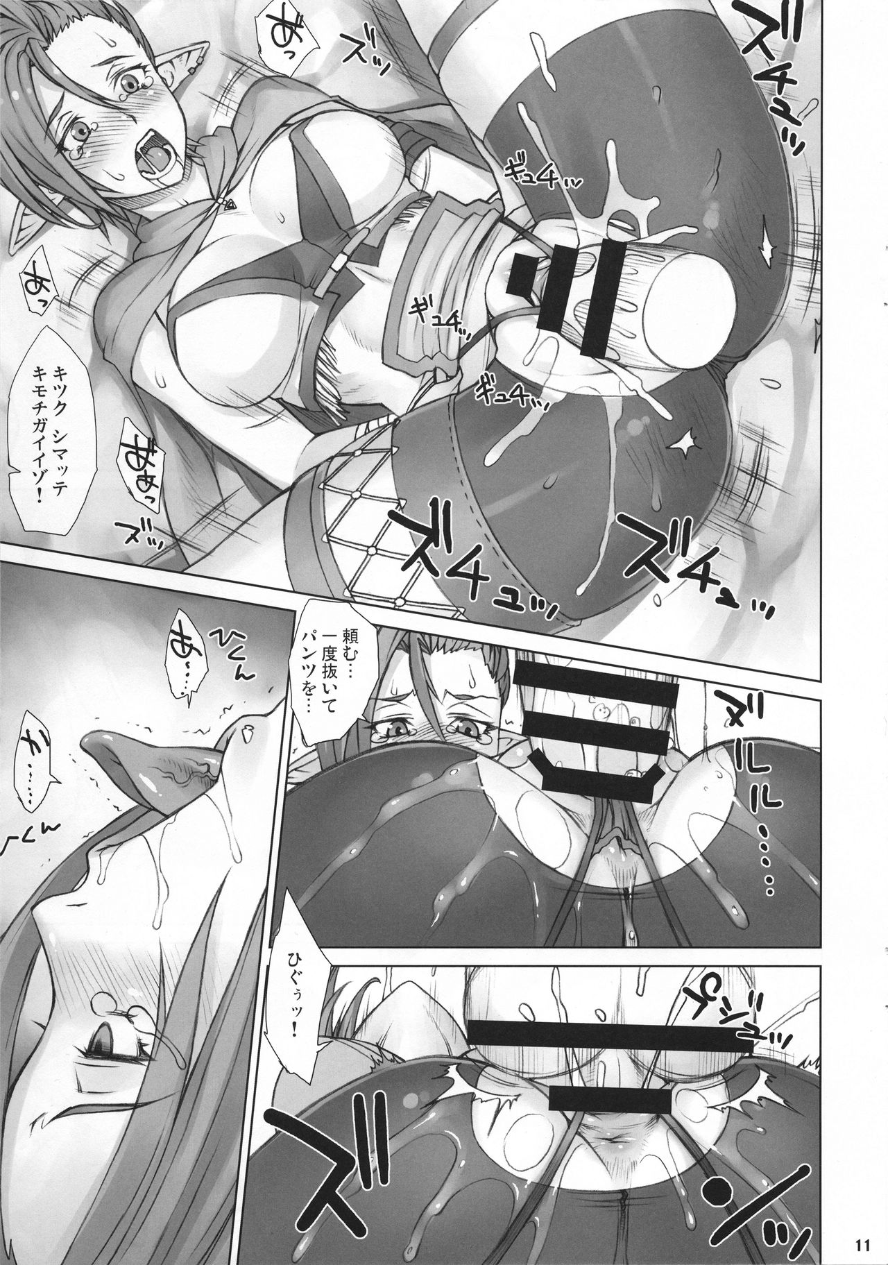 Isekai Natsukichi page 10 full