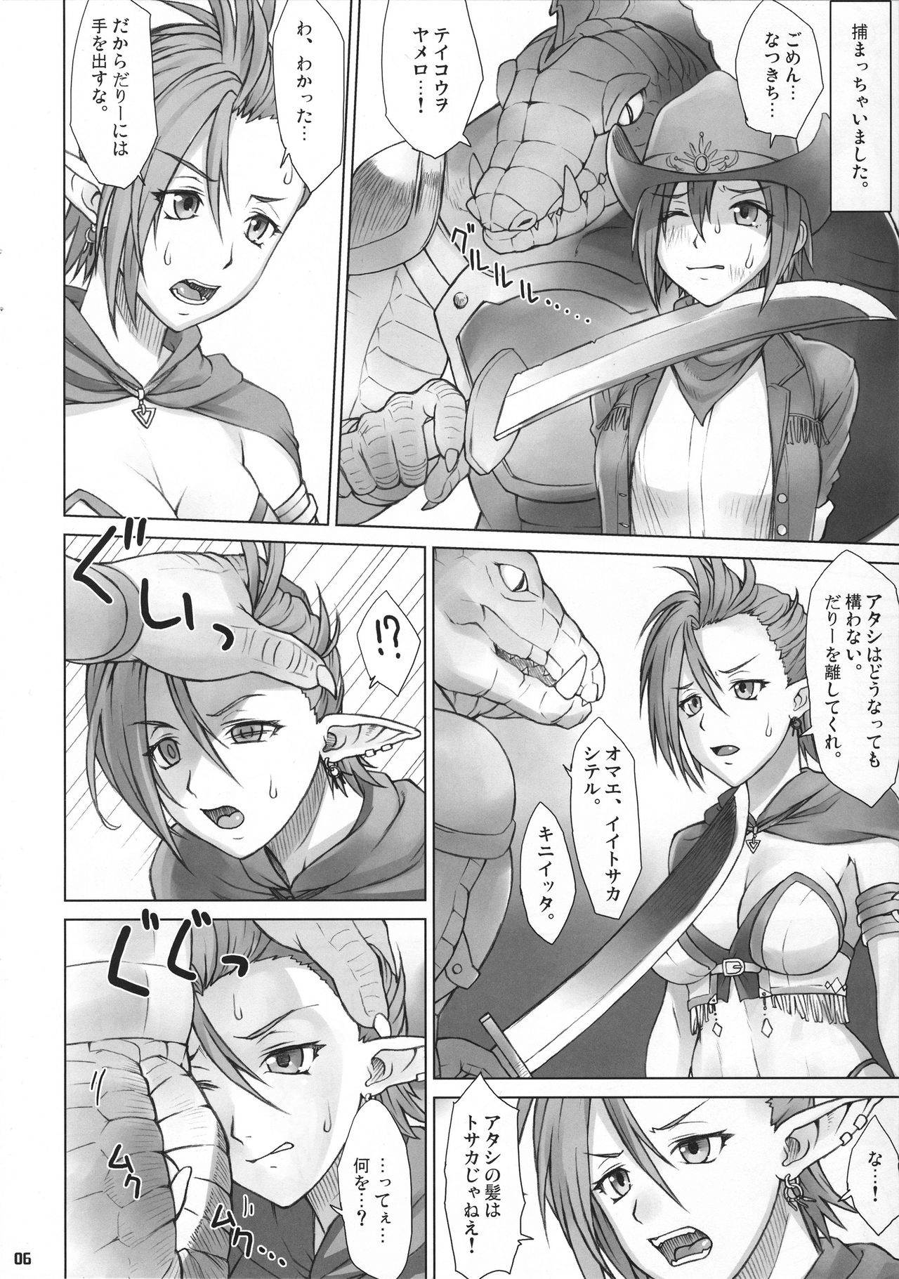 Isekai Natsukichi page 5 full