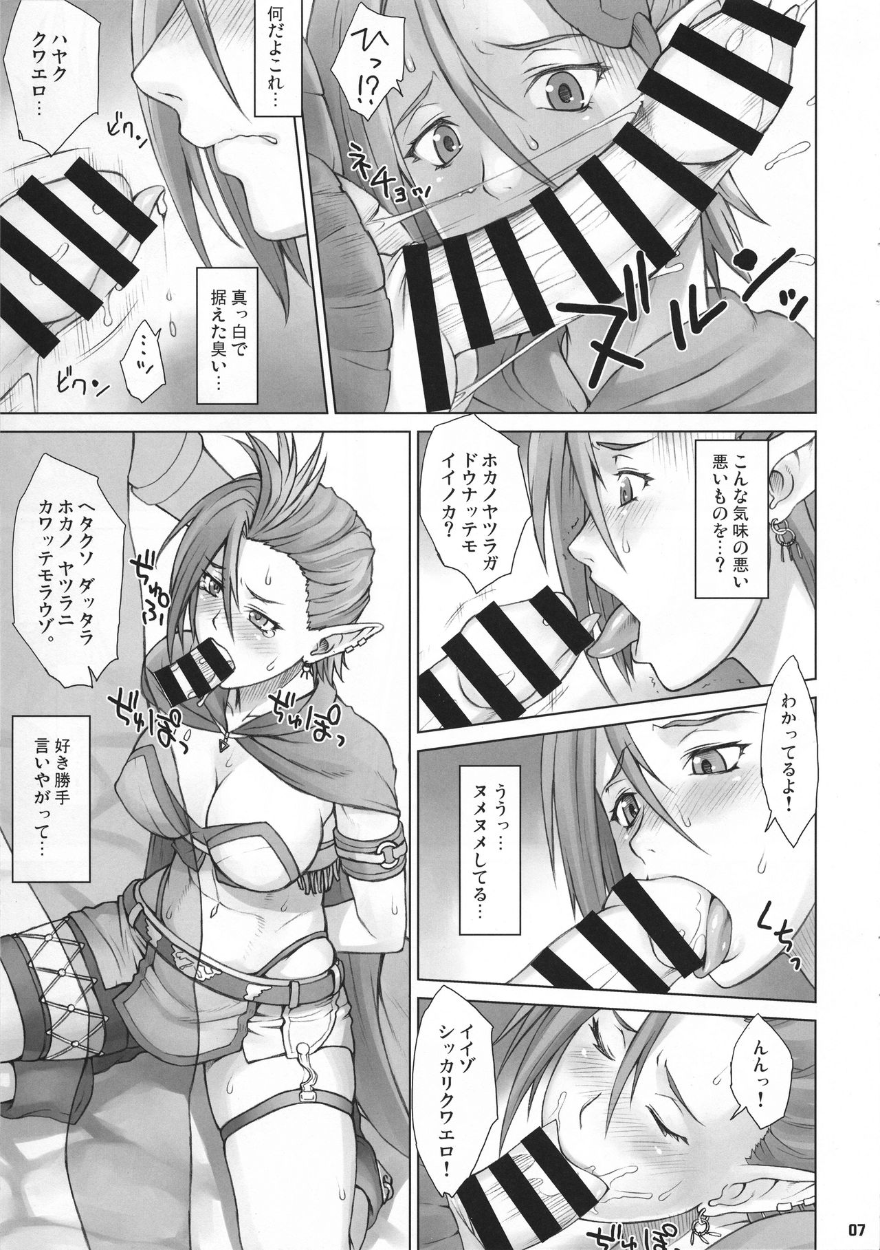Isekai Natsukichi page 6 full
