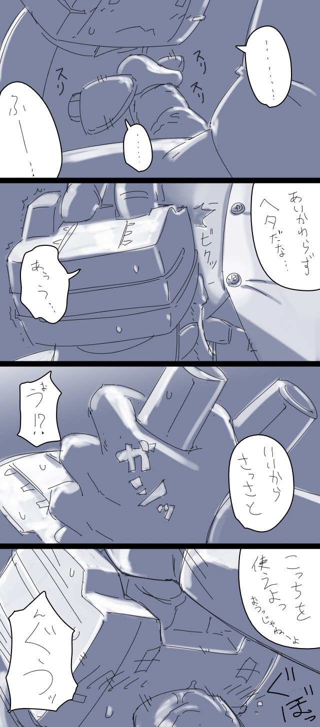 Shinya no Rensouhou-chan page 4 full