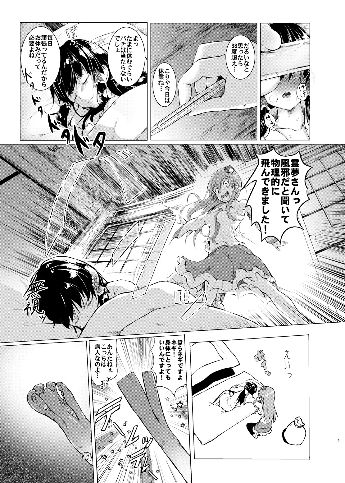 God bless you page 4 full