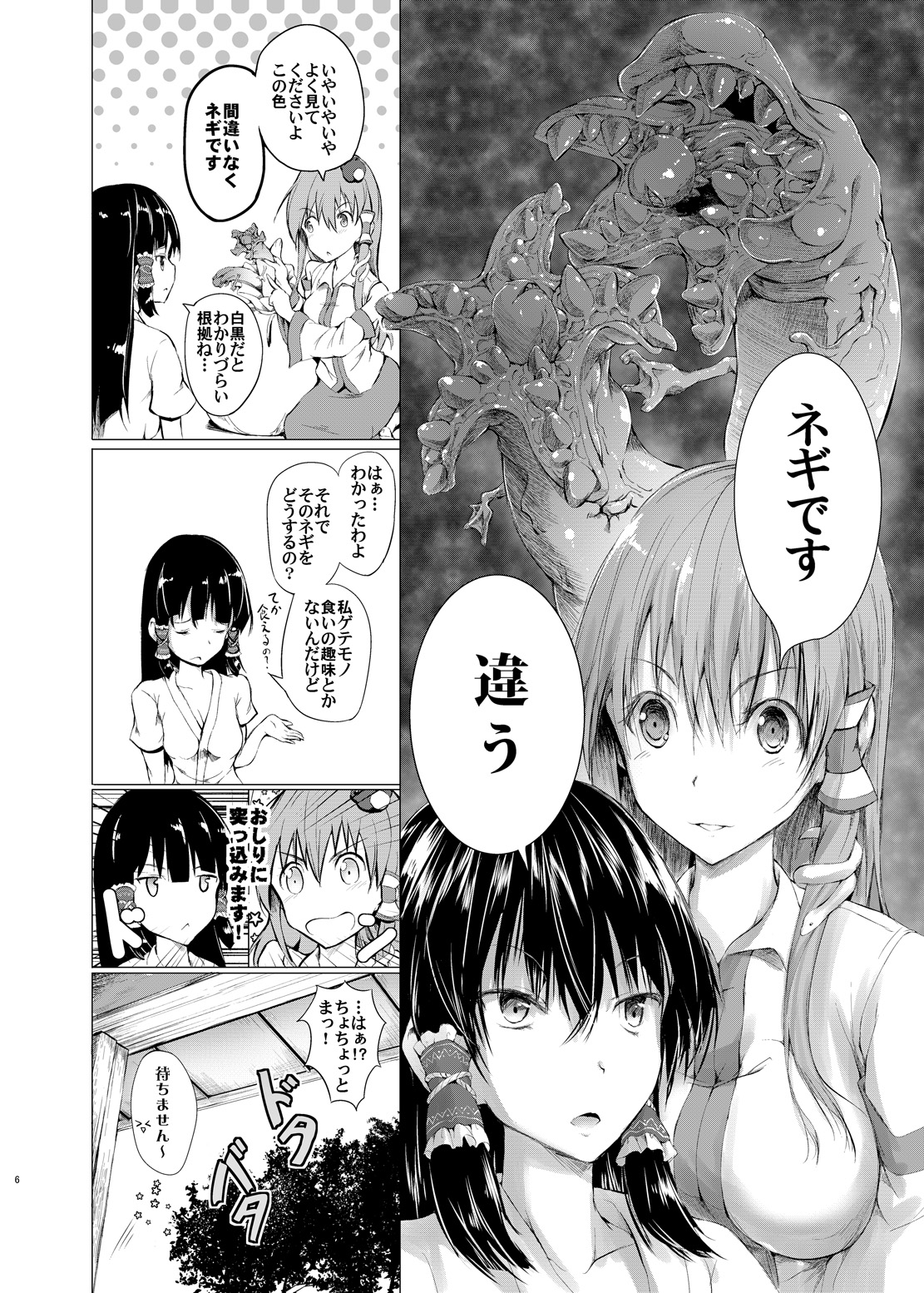 God bless you page 5 full