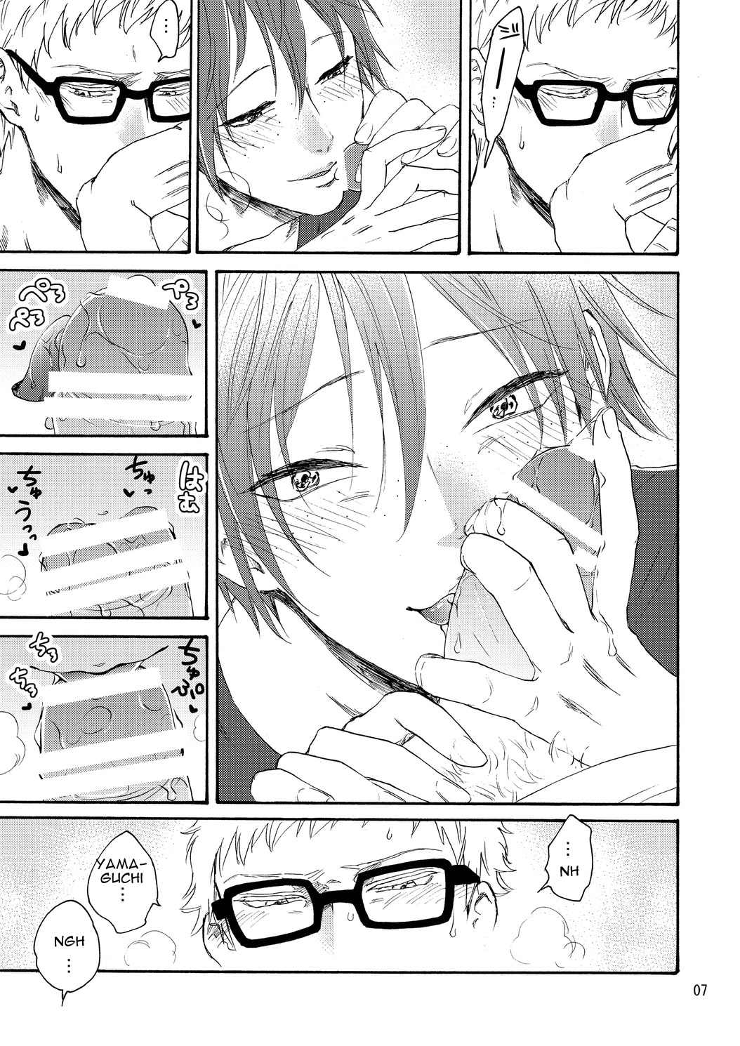 Yamaguchi-kun I~ki Bun page 9 full