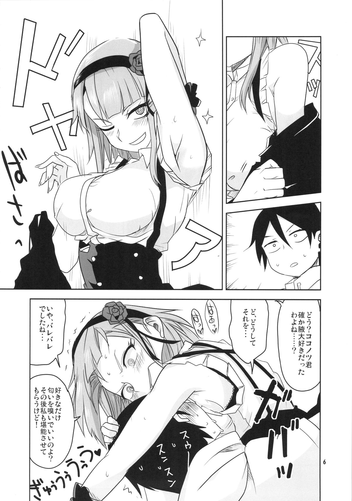 Dagashi Chichi 3 page 7 full
