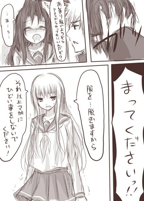 Tenko to Maga ga Ryoujoku Sareru Ecchi na Hon page 10 full