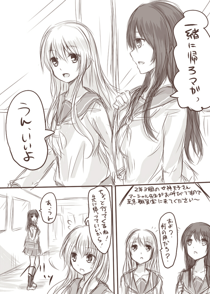 Tenko to Maga ga Ryoujoku Sareru Ecchi na Hon page 3 full