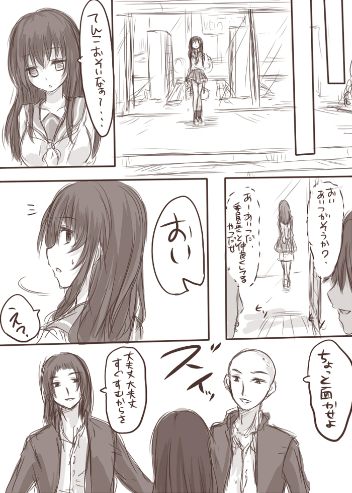 Tenko to Maga ga Ryoujoku Sareru Ecchi na Hon page 4 full