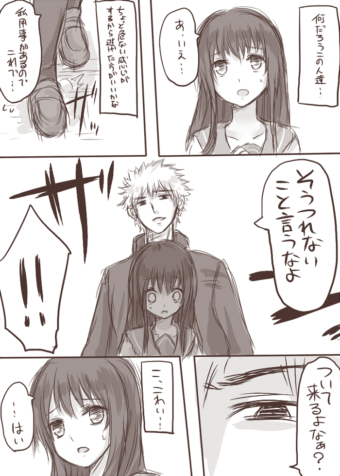 Tenko to Maga ga Ryoujoku Sareru Ecchi na Hon page 5 full