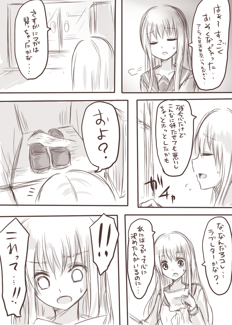 Tenko to Maga ga Ryoujoku Sareru Ecchi na Hon page 6 full