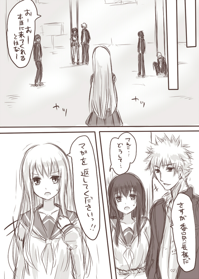 Tenko to Maga ga Ryoujoku Sareru Ecchi na Hon page 7 full