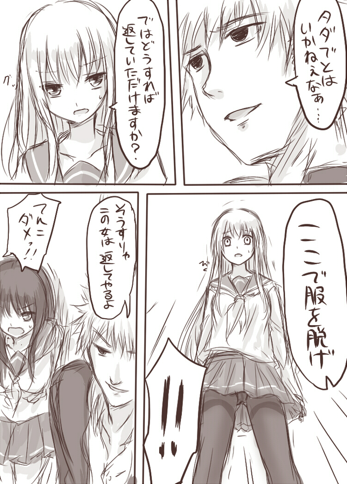 Tenko to Maga ga Ryoujoku Sareru Ecchi na Hon page 8 full