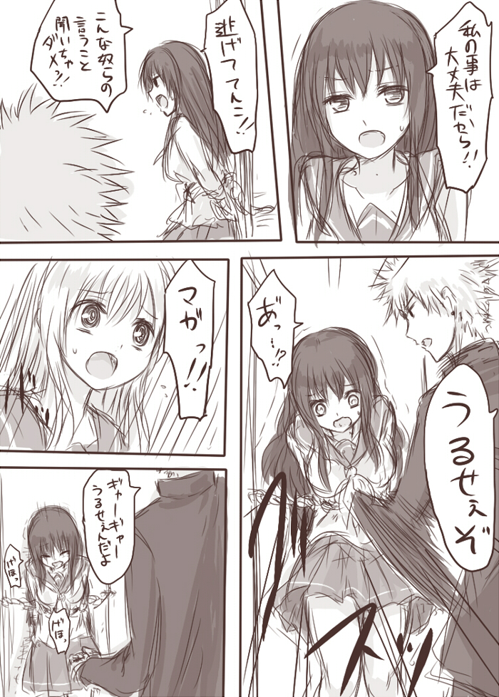 Tenko to Maga ga Ryoujoku Sareru Ecchi na Hon page 9 full