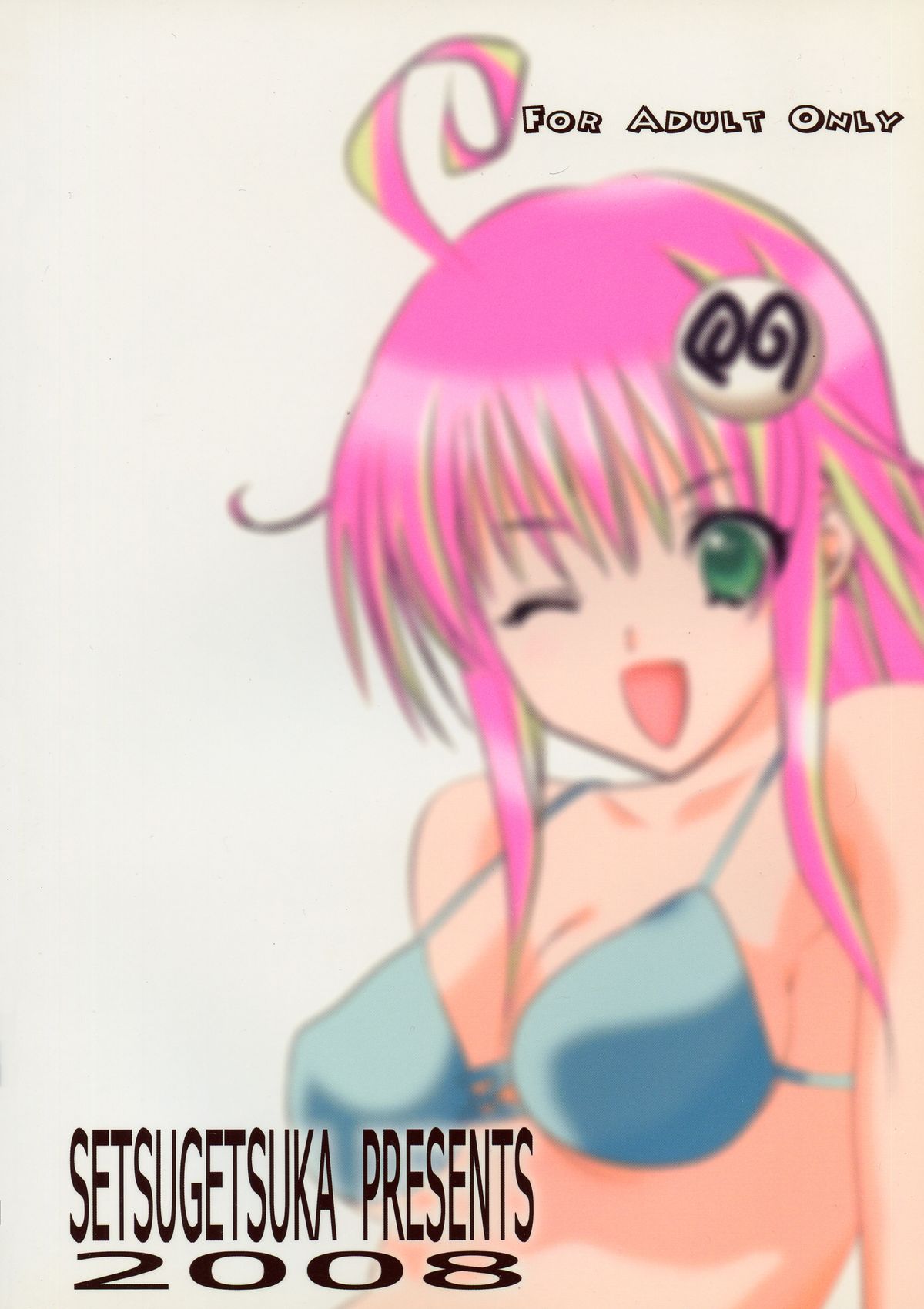 Kyonyuu na Yami-chan wa Suki desu ka? page 2 full