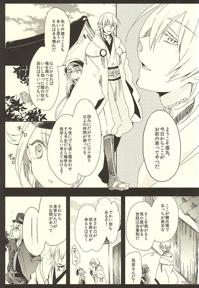 Ai o Kou Tsuki page 2 full