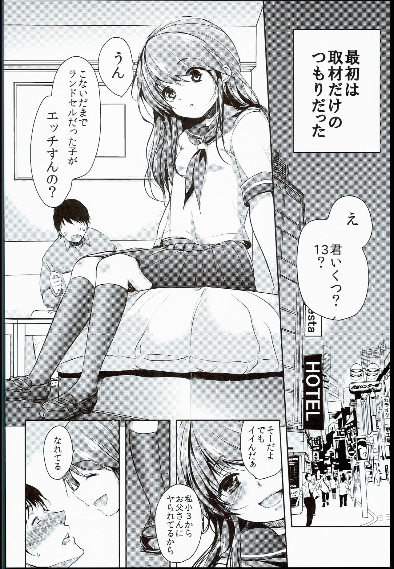 Seijun JC Hatsuenkou file.03 page 6 full