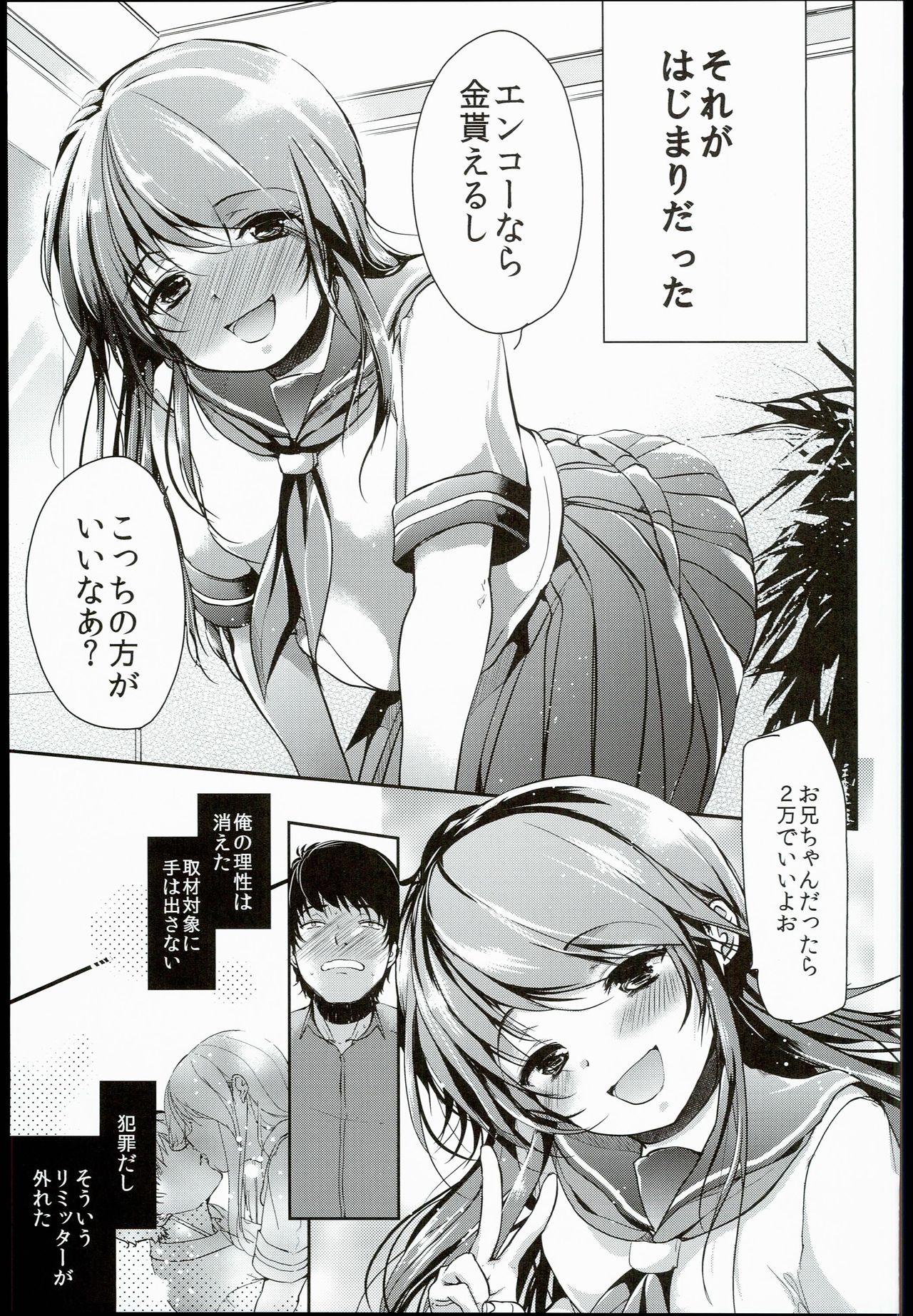 Seijun JC Hatsuenkou file.03 page 7 full