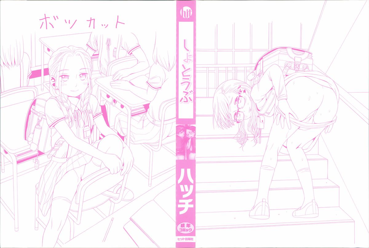 Shotoubu - Beginning Class page 3 full