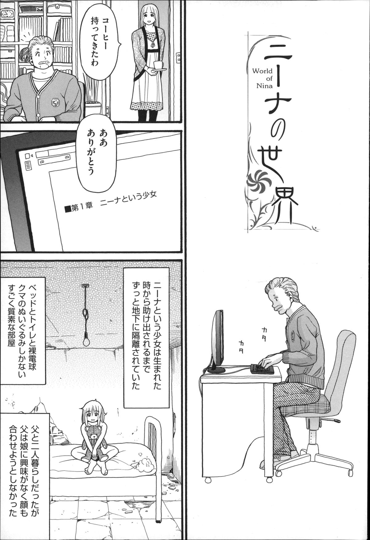 Shotoubu - Beginning Class page 4 full