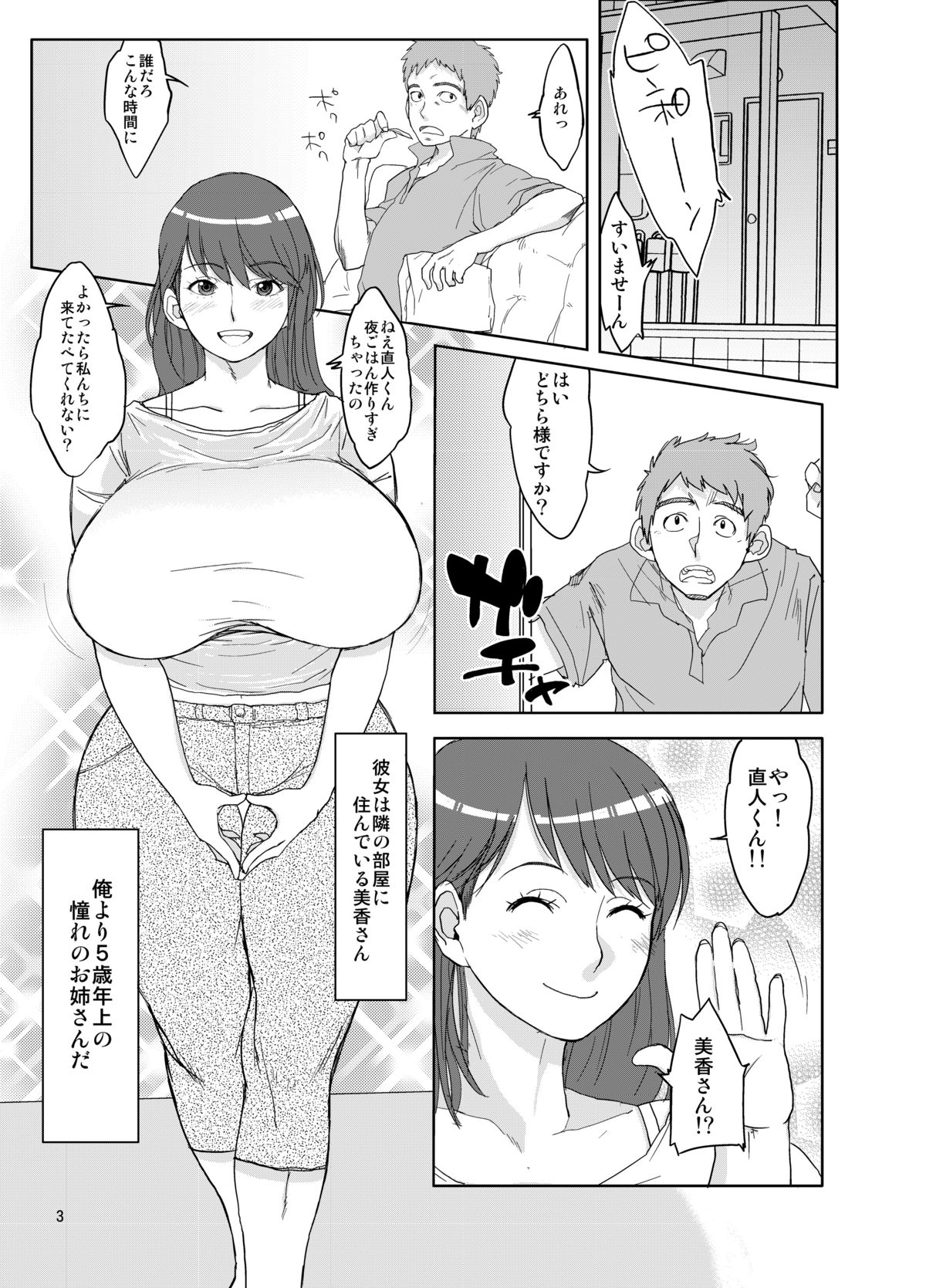 Hybrid Tsuushin Vol. 09 page 3 full