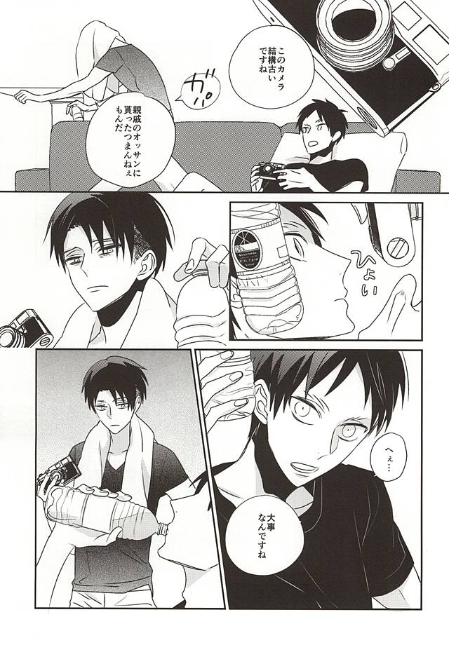 Saa, Freitag. page 6 full