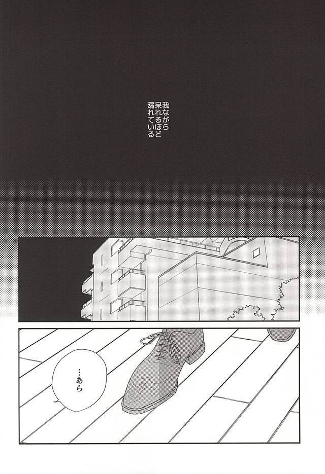 Saa, Freitag. page 9 full