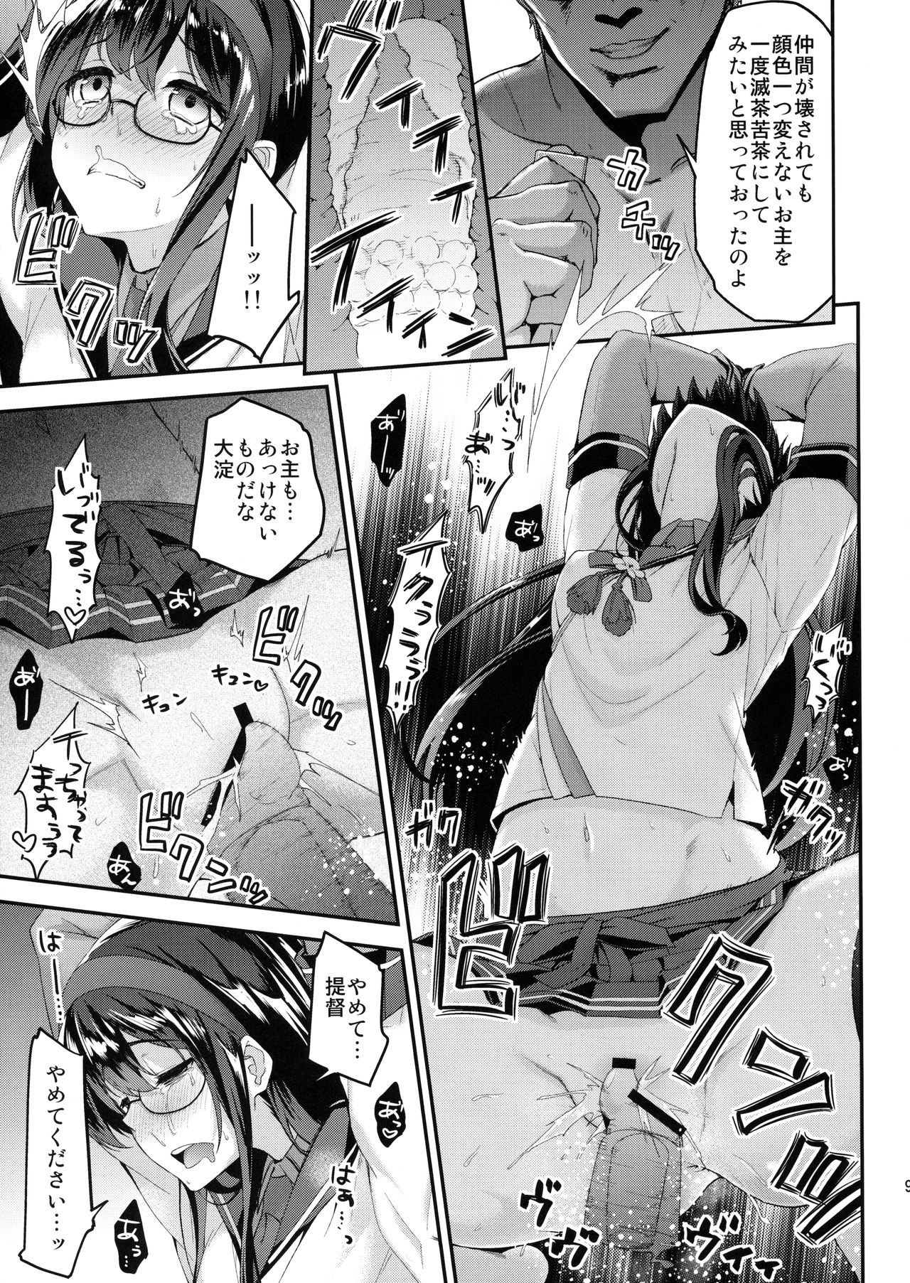 Ooyodo Choukyou ~Shinjitsu no Ai o Motomete~ page 8 full