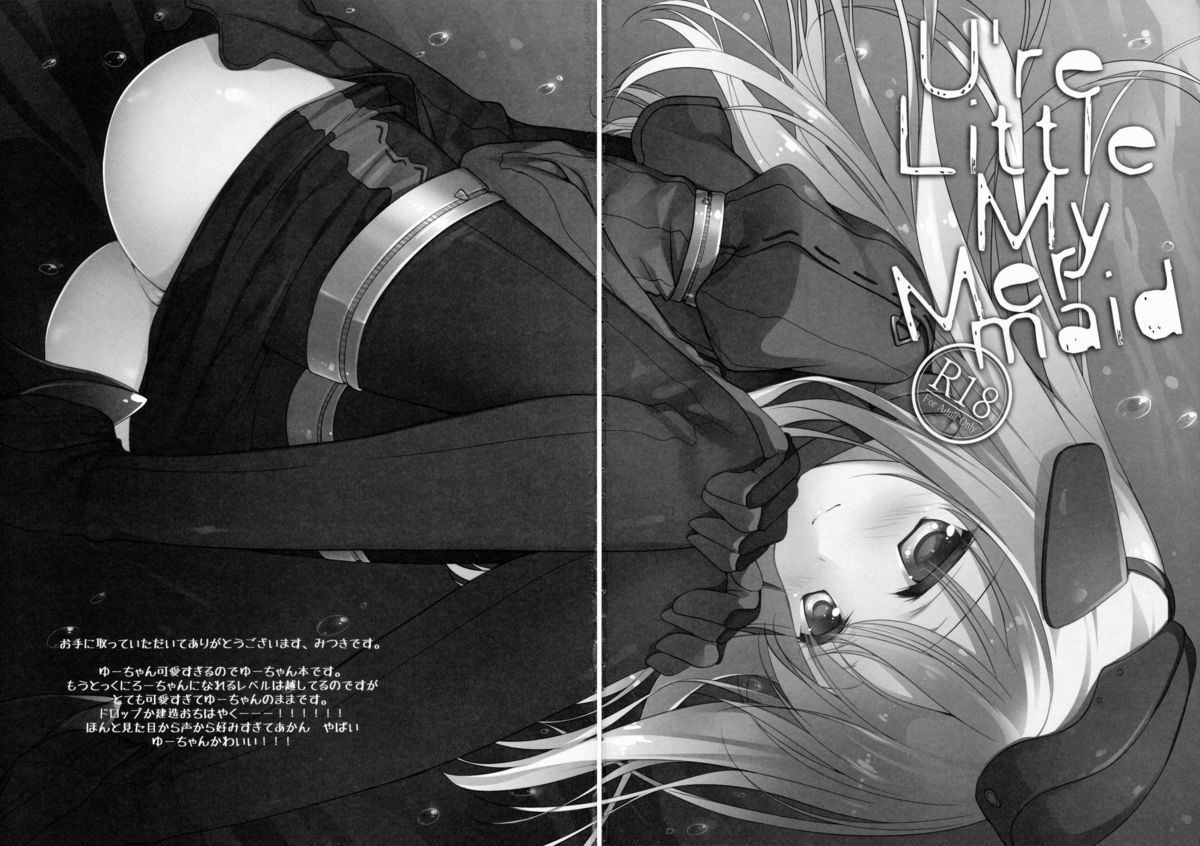 U're Little My Mermaid page 5 full