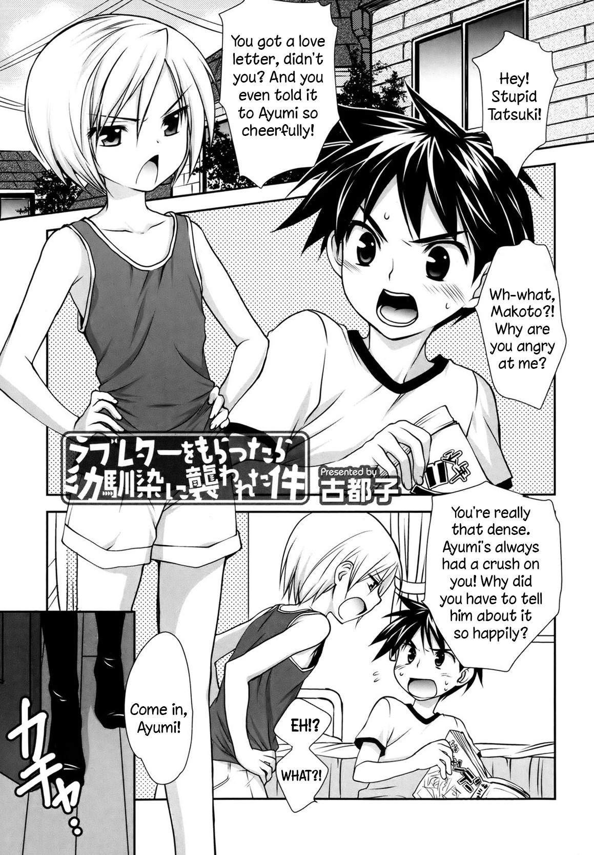 Love Letter o Morattara Osananajimi ni Osowareta Ken | Getting assaulted by childhood friends after recieving a love letter!   =SW= page 1 full